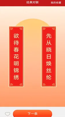 �����м���(����Ӧ�ù���)v3.2.8.2 ��׿���ͼ