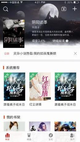 暗夜文学(小说阅读软件) 暗夜文学(小说阅读软件)