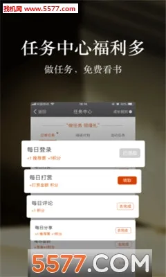 ��ҹ��ѧ(С˵�Ķ�����)v2.4.5.1 �ֻ����ͼ