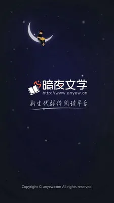 ��ҹ��ѧ(С˵�Ķ�����)v2.4.5.1 �ֻ����ͼ
