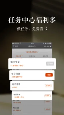 ��ҹ��ѧ(С˵�Ķ�����)v2.4.5.1 �ֻ����ͼ