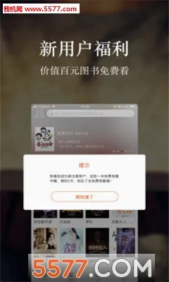 ��ҹ��ѧ(С˵�Ķ�����)v2.4.5.1 �ֻ����ͼ