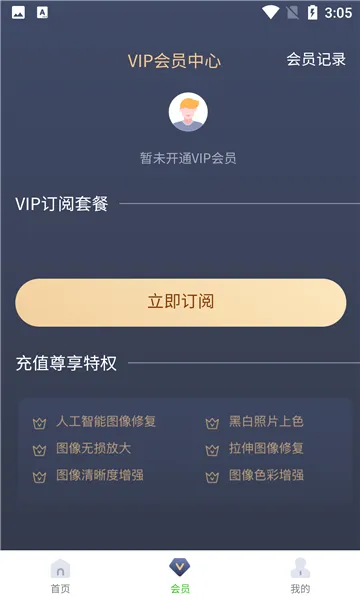 ����Ƭ��ԭ����2026�ٷ����°汾v3.0.6 �ٷ������ͼ