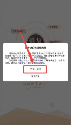 旧照片还原助手2026官方最新版本 旧照片还原助手2026官方最新版本