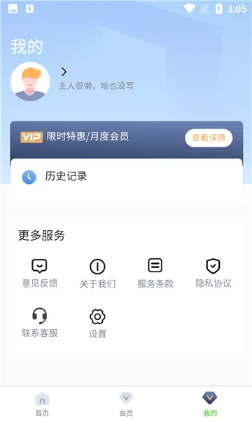 ����Ƭ��ԭ����2026�ٷ����°汾v3.0.6 �ٷ������ͼ