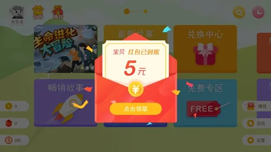 呼噜博士讲故事(儿童故事软件) 呼噜博士讲故事(儿童故事软件)
