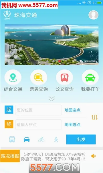 �麣��ͨ(���з���app)v4.25 �ֻ����ͼ
