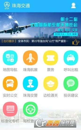 �麣��ͨ(���з���app)v4.25 �ֻ����ͼ