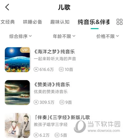 常青藤爸爸(儿童启蒙平台) 常青藤爸爸(儿童启蒙平台)