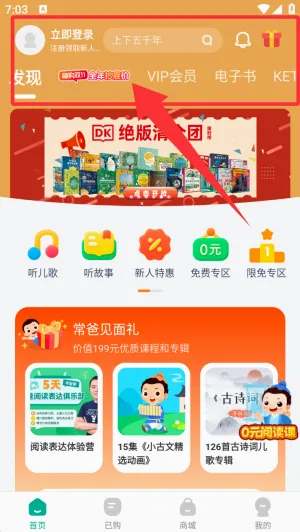 常青藤爸爸(儿童启蒙平台) 常青藤爸爸(儿童启蒙平台)