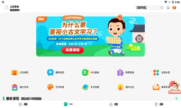 �����ְٰ�(��ͯ����ƽ̨)v6.3.3 ��Ѱ��ͼ
