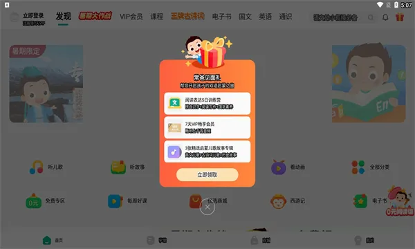 �����ְٰ�(��ͯ����ƽ̨)v6.3.3 ��Ѱ��ͼ