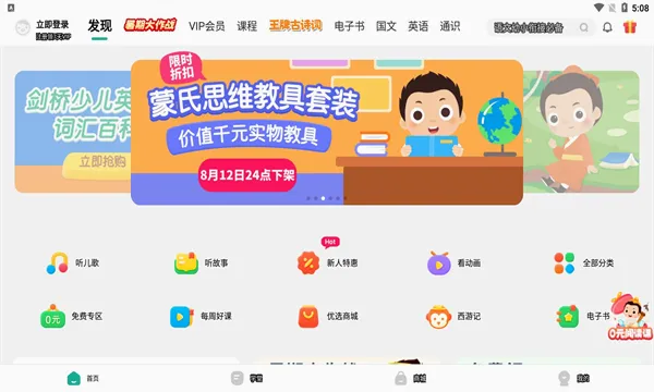 �����ְٰ�(��ͯ����ƽ̨)v6.3.3 ��Ѱ��ͼ