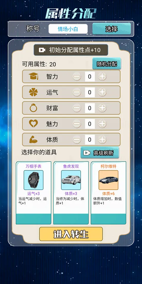 海王重生模拟安卓版手机版 海王重生模拟安卓版手机版