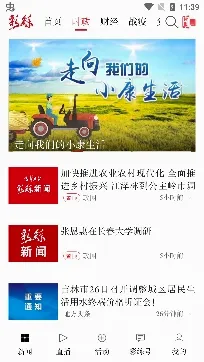 彩练新闻2026最新版本 彩练新闻2026最新版本
