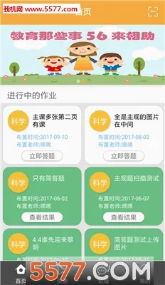 56ѧ��(��Сѧ��ѧϰ����)v2.1.1 ��Ѱ��ͼ