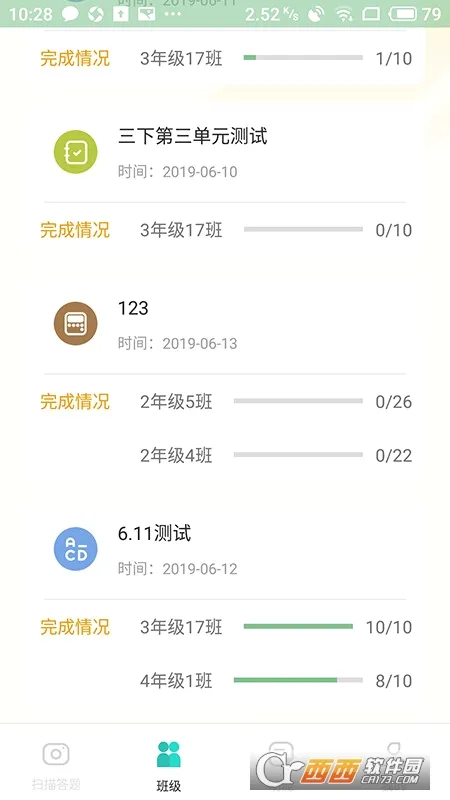 56学生(中小学生学习软件) 56学生(中小学生学习软件)