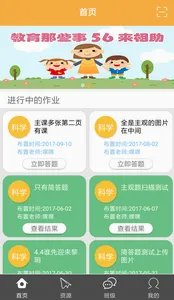 56ѧ��(��Сѧ��ѧϰ����)v2.1.1 ��Ѱ��ͼ