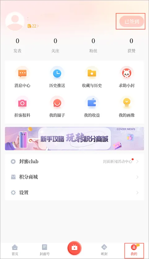 封面新闻2026最新版本 封面新闻2026最新版本