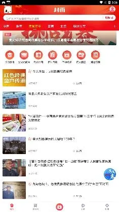 封面新闻2026最新版本 封面新闻2026最新版本
