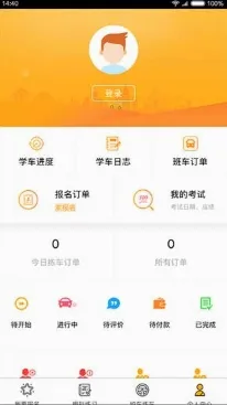 火星学车(驾考服务软件) 火星学车(驾考服务软件)
