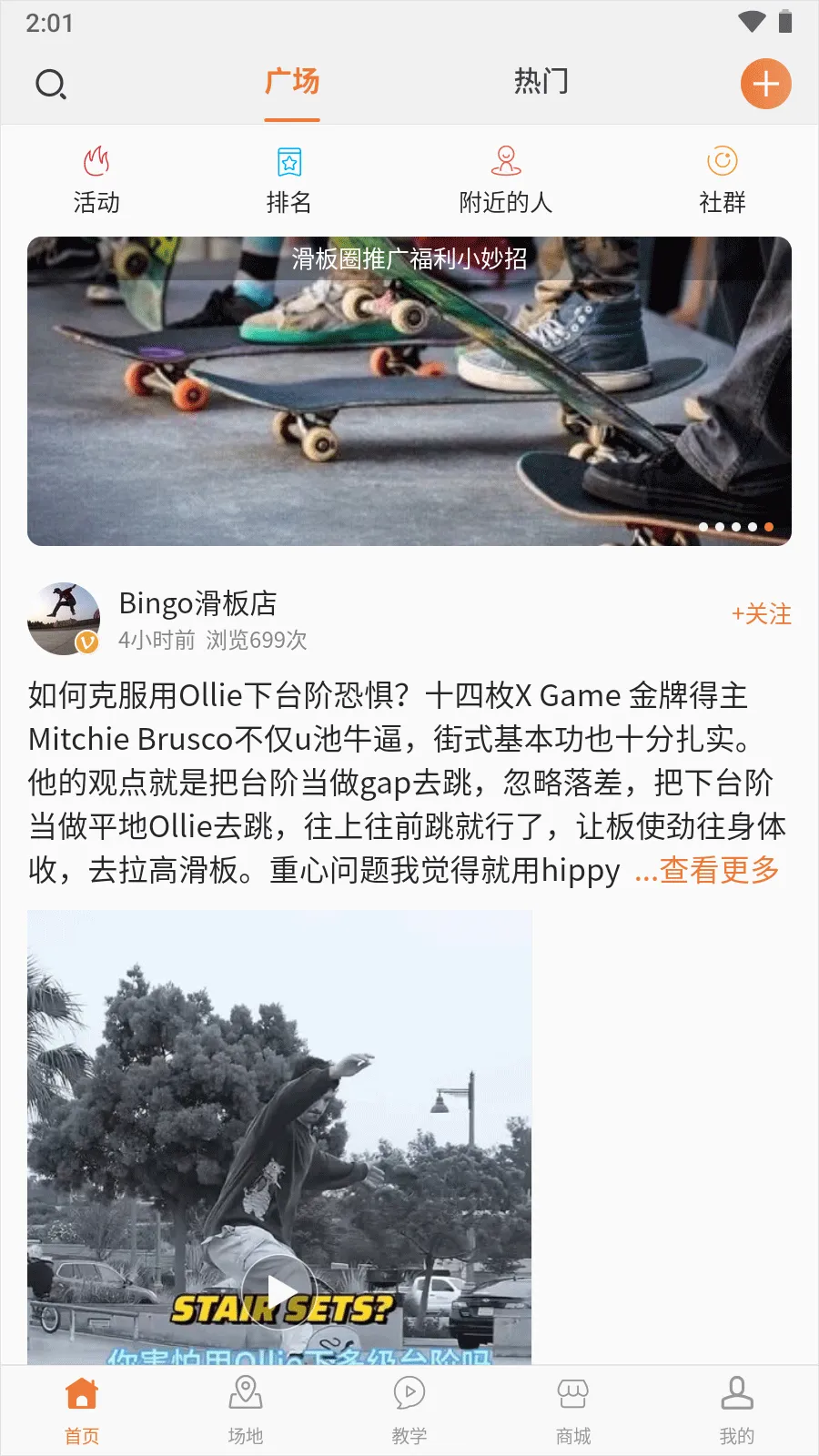 滑板圈2026官方最新版本 滑板圈2026官方最新版本