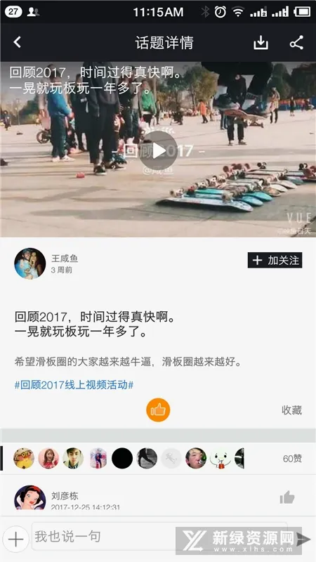 滑板圈2026官方最新版本 滑板圈2026官方最新版本