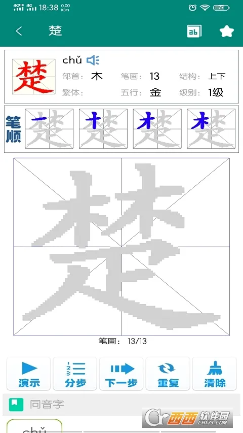 小学生字表(汉字学习平台) 小学生字表(汉字学习平台)