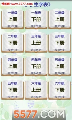 Сѧ���ֱ�(����ѧϰƽ̨)v5.4.0 ��Ѱ��ͼ
