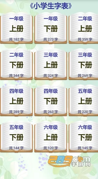 Сѧ���ֱ�(����ѧϰƽ̨)v5.4.0 ��Ѱ��ͼ