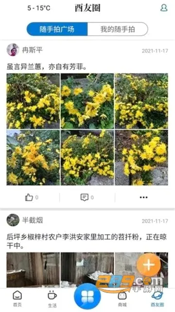 ���ݳ���(�����������)v3.0.6 ��׿���ͼ