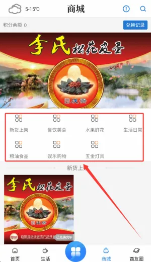 酉州城事(本地生活服务) 酉州城事(本地生活服务)