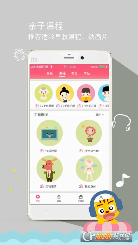 星猫乐园安卓版手机版 星猫乐园安卓版手机版