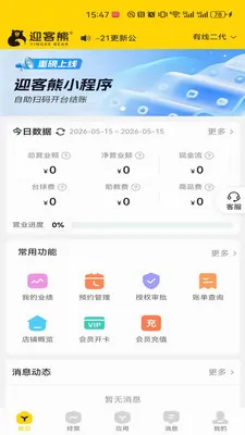 ӭ���ܹ�����(̨���������)v2.1.2 ��Ѱ��ͼ