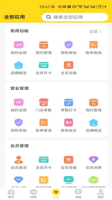 ӭ���ܹ�����(̨���������)v2.1.2 ��Ѱ��ͼ