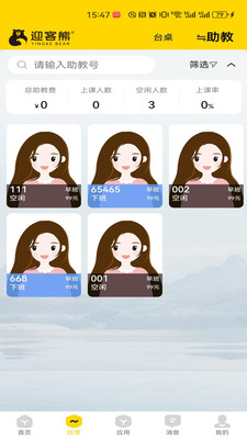ӭ���ܹ�����(̨���������)v2.1.2 ��Ѱ��ͼ