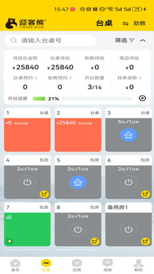 ӭ���ܹ�����(̨���������)v2.1.2 ��Ѱ��ͼ