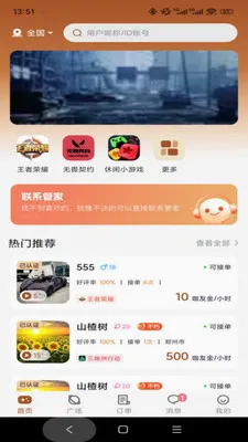 ���Ѱ�׿���ֻ���v1.0.3 �ֻ����ͼ