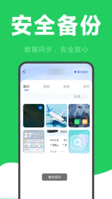 ΢�����¼�ƻָ���׿���ֻ���v2.6.2.9 �ٷ������ͼ