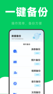΢�����¼�ƻָ���׿���ֻ���v2.6.2.9 �ٷ������ͼ
