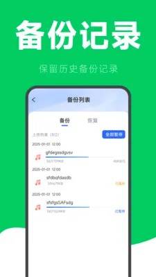 ΢�����¼�ƻָ���׿���ֻ���v2.6.2.9 �ٷ������ͼ