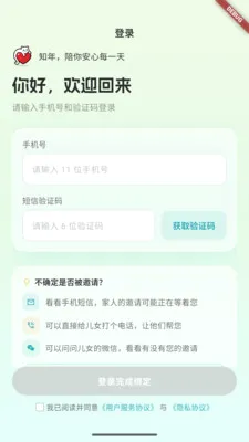 ֪������Ӧ��2026�ٷ����°汾v0.5.161 �ֻ����ͼ