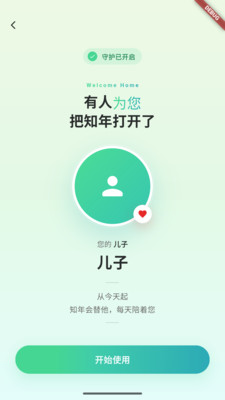 ֪������Ӧ��2026�ٷ����°汾v0.5.161 �ֻ����ͼ