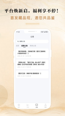 ���Ļ�ͨ2026�ٷ����°汾v3.0.1 �ٷ������ͼ