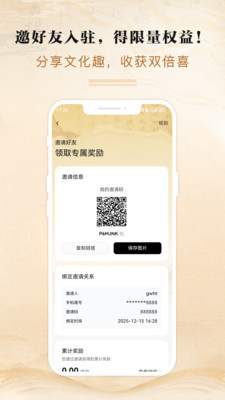 ���Ļ�ͨ2026�ٷ����°汾v3.0.1 �ٷ������ͼ