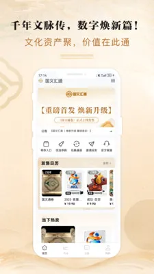 ���Ļ�ͨ2026�ٷ����°汾v3.0.1 �ٷ������ͼ