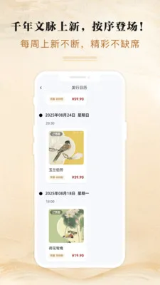 ���Ļ�ͨ2026�ٷ����°汾v3.0.1 �ٷ������ͼ