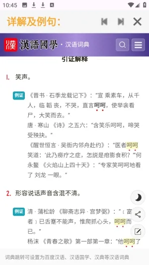 夯词词典2026最新版本 夯词词典2026最新版本