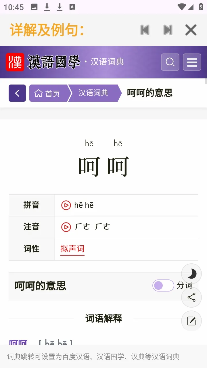 ���ʴʵ�2026���°汾v1.1.5 �ٷ������ͼ