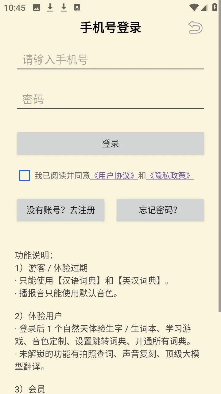 ���ʴʵ�2026���°汾v1.1.5 �ٷ������ͼ
